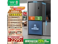 容声520L风冷冰箱，到手价2704元