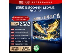 雷鸟鹤6 Ultra 55S595C电视直降千元