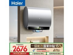 海尔变频速热电热水器限时特惠