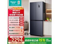 海信518L风冷无霜冰箱，到手仅2351元