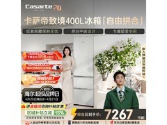 卡萨帝400L风冷三门冰箱85折特惠