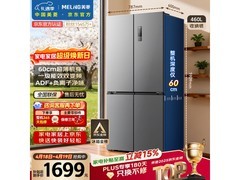 美菱双变频460L冰箱直降222元