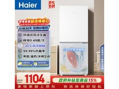 海尔193L风冷两门冰箱补贴后1104元