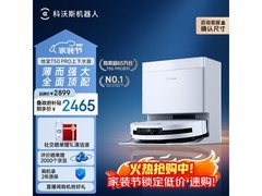 科沃斯T50 Pro扫拖一体机上市