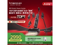 添可芙万Stretch Steam无线洗地机