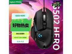 罗技G502 HERO主宰者鼠标促销价169元