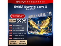 雷鸟75S595C Ultra电视叠加国补3976元