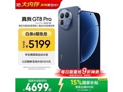 京东促销真我GT8 Pro 16GB+1TB布鲁蓝，4675元