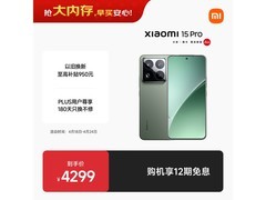 小米15 Pro云杉绿限时补贴价3599
