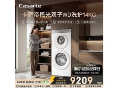 卡萨帝原石洗衣机14kg直驱智洗
