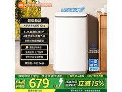 米家10kg超净洗波轮洗衣机低至679元