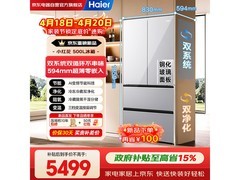 海尔法式双系统冰箱5499元