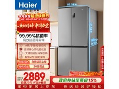 海尔539L铂岩灰冰箱，京东低至3398元