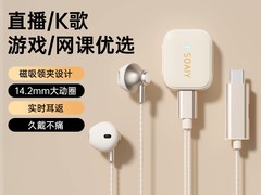 索爱SA5 K歌耳机促销！到手仅116元