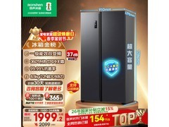 容声609L风冷冰箱活动价低至2351元