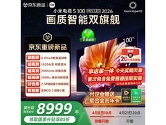 小米100英寸4K电视直降，仅8957元！