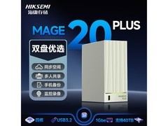 海康威视Mage20 Plus云盘629元疯抢
