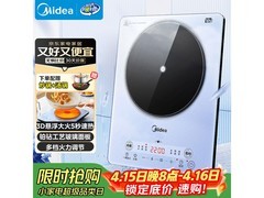 美的MC - E22B25电磁炉促销，PLUS低至200元