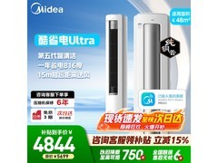 美的3匹酷省电空调，到手低至4165元