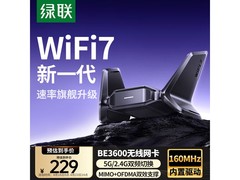 绿联BE3600无线网卡京东热卖，低至204元