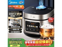 美的5L智能电饭煲162元