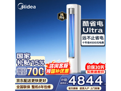 美的酷省电Ultra空调3匹钜惠