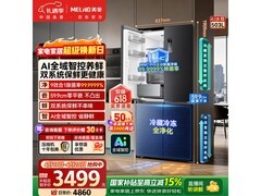 美菱无忧嵌系列503L冰箱直降117元