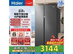 海尔630L风冷对开冰箱3699