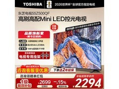 东芝55英寸Z500QF电视到手仅2294元