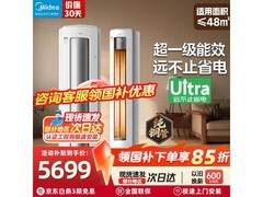 美的3匹酷省电空调京东特惠低至4250元