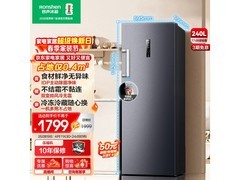 容声240L风冷冰柜，京东到手仅1799元