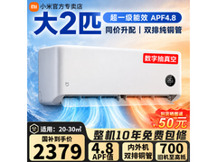 米家小米空调挂机大2匹钜惠