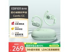 漫步者Comfo CC薄荷绿耳机211元