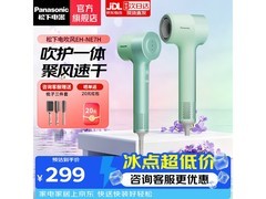 松下EH-NE7H吹风机直降90元