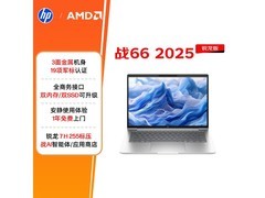 惠普战66 14英寸笔记本直降千元速抢