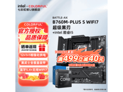 七彩虹B760M+14600KF套装