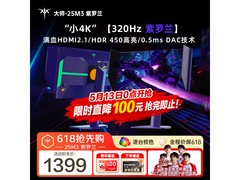 KTC H25E8显示器活动价低至1329元
