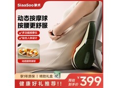 SiaaSoo腰部按摩器W4领券直降70元