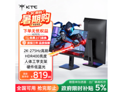KTC H27E7S 27英寸2K电竞显示器