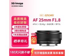 SGIMAGE深光AF25mm F1.8镜头