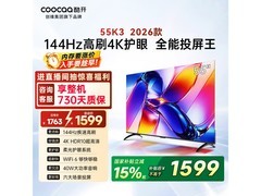 酷开55P3H电视，到手价低至1274元