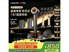 LANSAM LS - 6001吹风机京东优惠低至849元