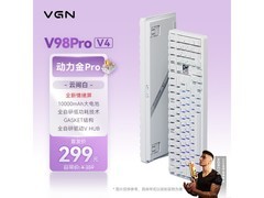 VGN V98Pro键盘热卖，到手仅259元！