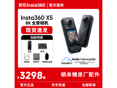 影石X5全景运动相机限时特惠