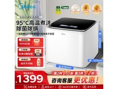 美的2KG迷你洗衣机限时特惠