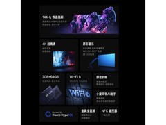 Redmi APro75 2025节能版直降1398元