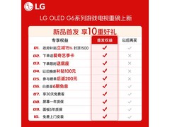 LG G6 55英寸OLED电视特惠