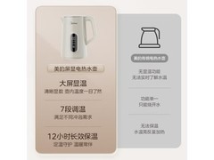 美的316不锈钢电水壶1.7L