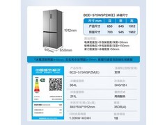 美的575L风冷十字冰箱2856元