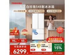 TOSHIBA东芝冰箱预售，低至5899元！